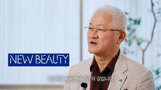 아모레퍼시픽 창립 81주년…서경배 "뉴뷰티 기준 제시하는 회사 만들자"