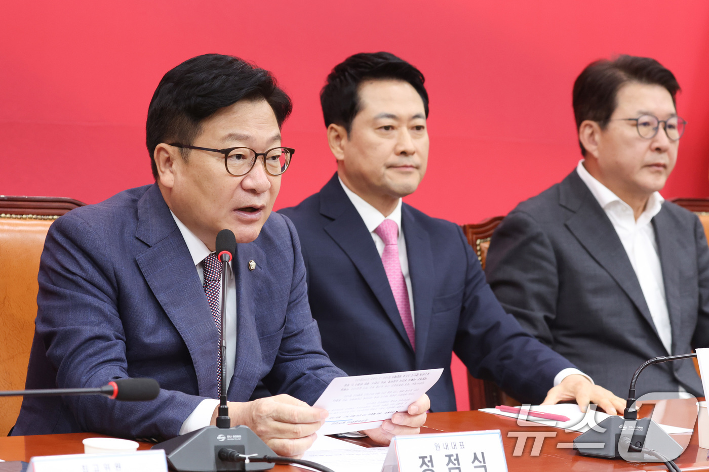 (서울=뉴스1) 신웅수 기자 = 정점식 국민의힘 원내대표가 7일 서울 여의도 국회에서 열린 최고위원회의에서 발언하고 있다. 2026.9.7/뉴스1