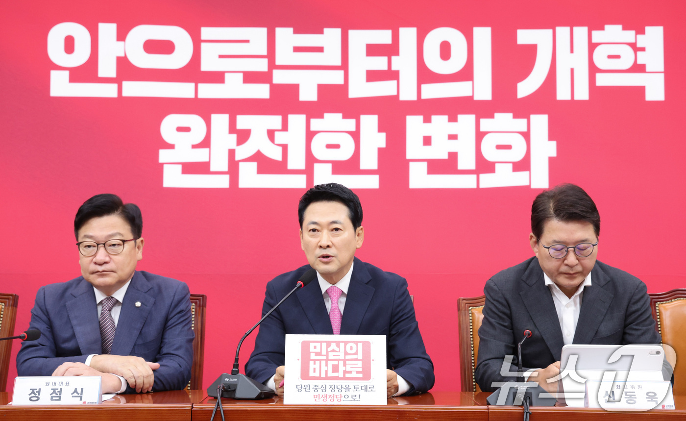 (서울=뉴스1) 신웅수 기자 = 장동혁 국민의힘 대표가 7일 서울 여의도 국회에서 열린 최고위원회의에서 발언하고 있다. 2026.9.7/뉴스1