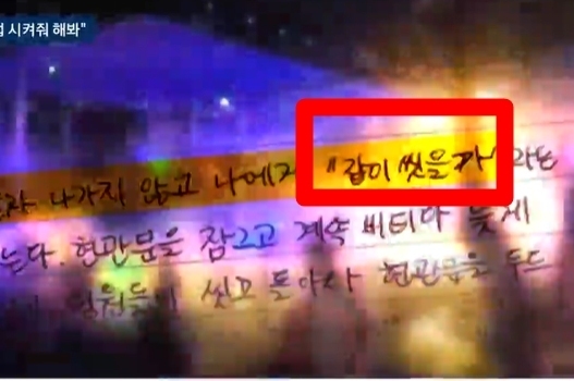 "같이 씻을까" "애교 좀 부려봐"…여대생 인턴 성희롱한 기업체 간부