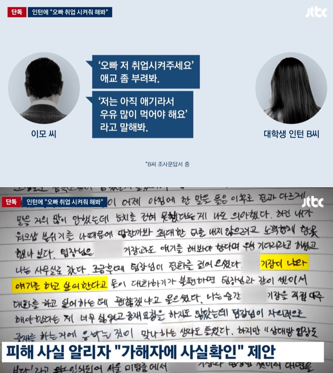 본문 이미지 - JTBC