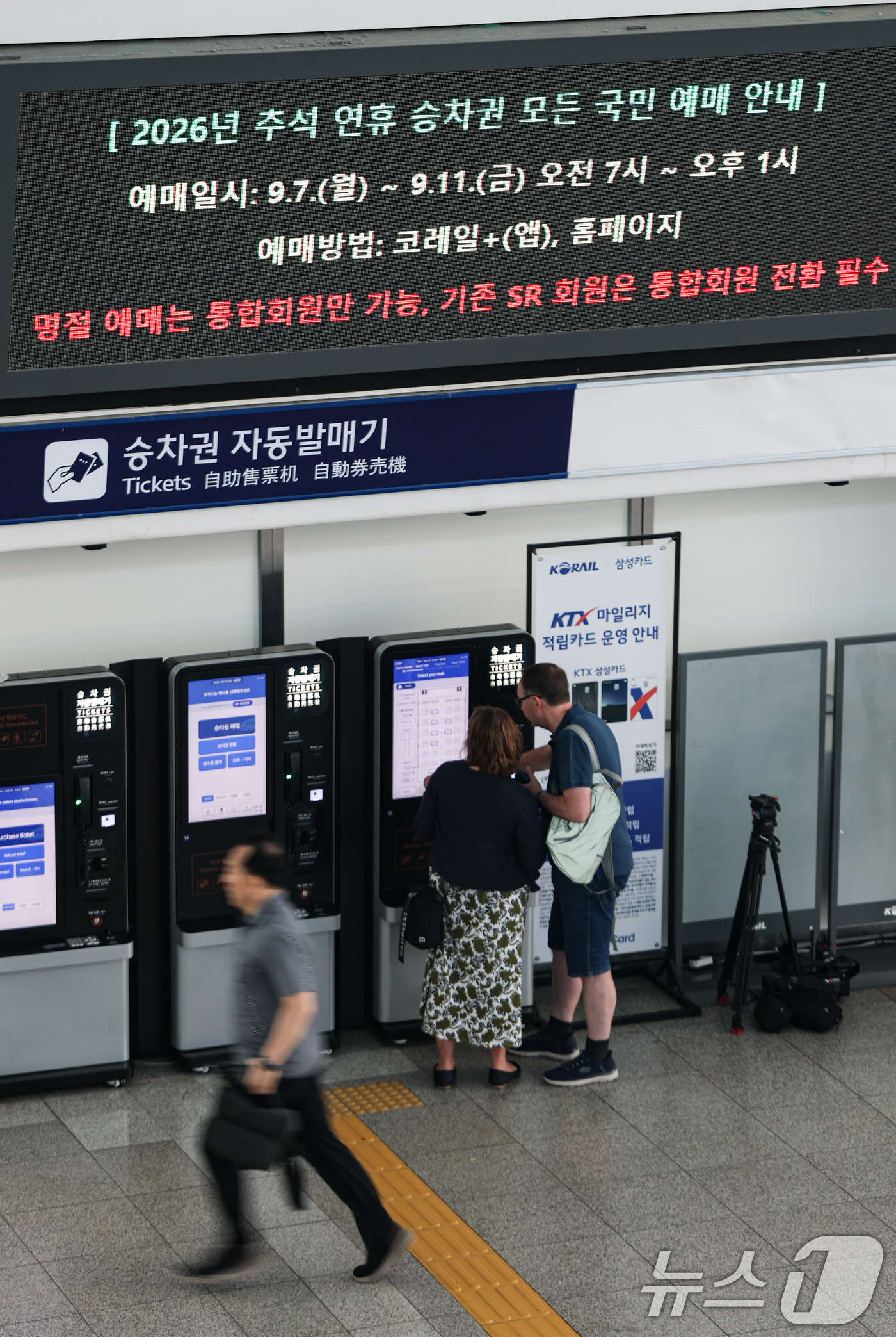 (서울=뉴스1) 김도우 기자 = 추석 명절 승차권 예매가 시작된 7일 서울역 전광판에 관련 내용이 안내되고 있다.이날부터 11일까지 경로·장애인·국가유공자(교통지원 대상)를 포함한 …
