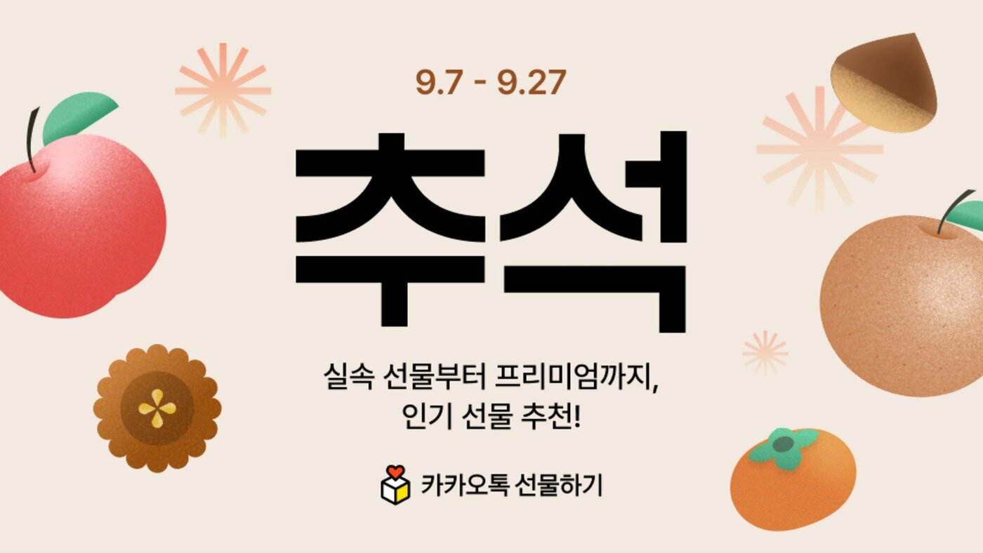 본문 이미지 - (카카오 제공)/뉴스1