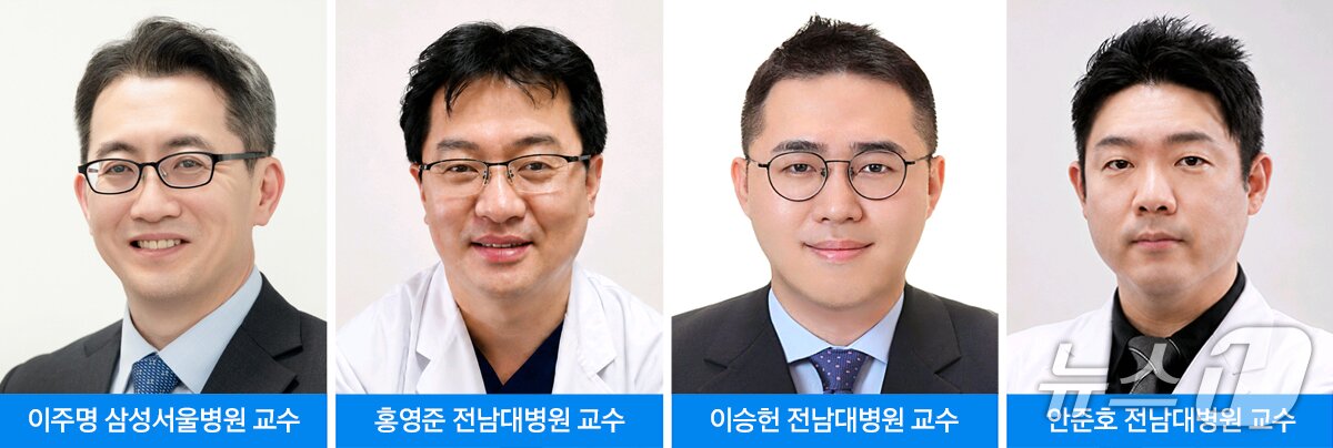 본문 이미지 - 이주명 삼성서울병원 순환기내과 교수(왼쪽부터)와 홍영준·이승헌·안준호 전남대병원 교수.(삼성서울병원 제공)
