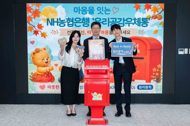 농협은행, 추석 맞이 동료·선후배에 손편지…1호는 강태영 행장
