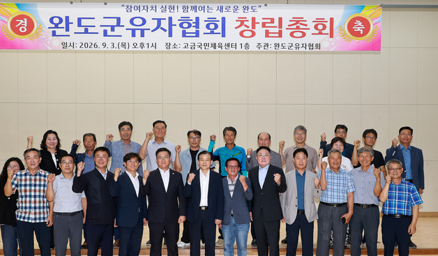 완도군유자협회 창립…"유자산업 발전 이끌고 농업인 권익 보호"
