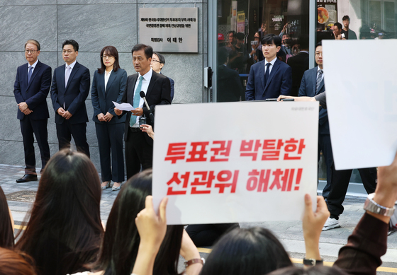 선관위 해체 구호 속 '선관위 특검' 출범