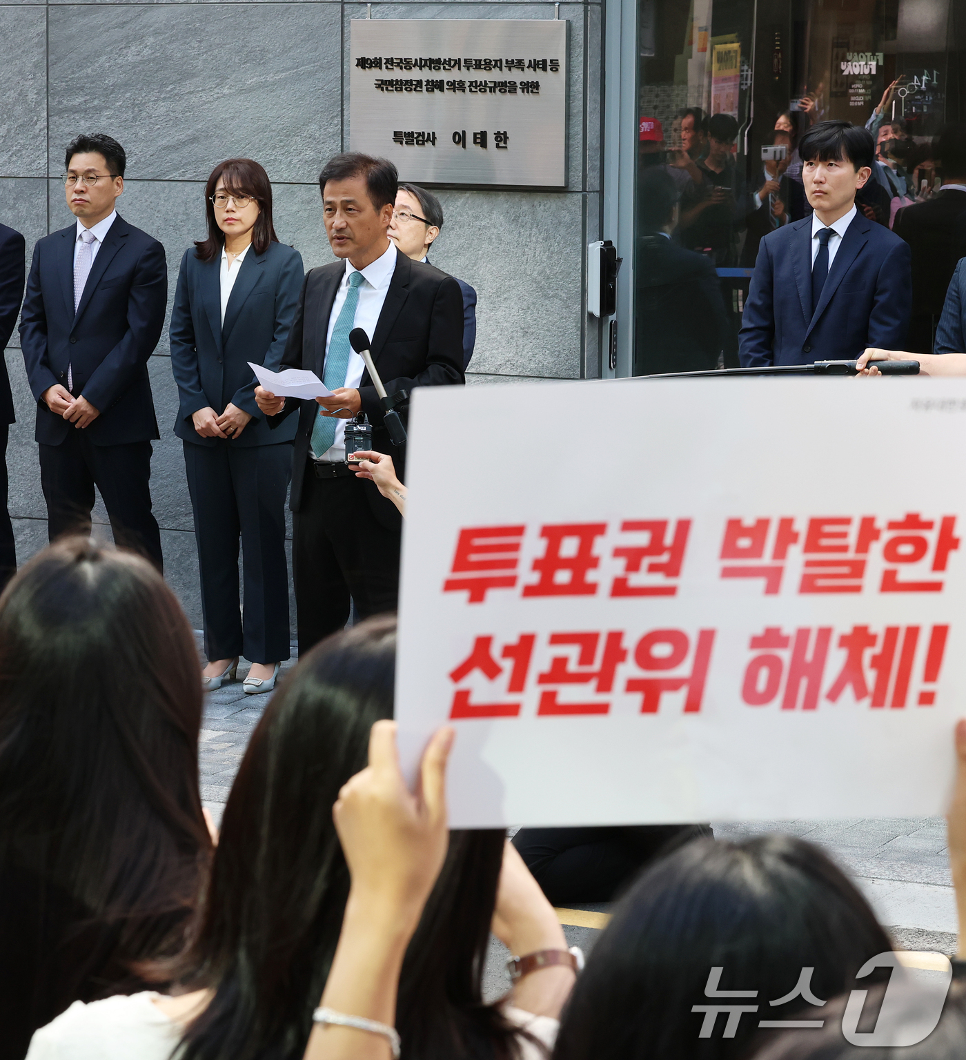 (서울=뉴스1) 오대일 기자 = 6·3 지방선거 투표용지 부족 사태 등 중앙선거관리위원회를 둘러싼 의혹을 수사할 특별검사팀(선관위 특검) 이태한 특검이 7일 오전 서울 서초구 특검 …