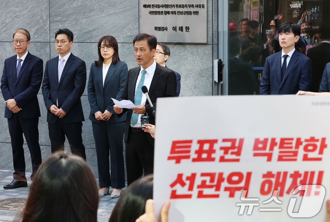 (서울=뉴스1) 오대일 기자 = 6·3 지방선거 투표용지 부족 사태 등 중앙선거관리위원회를 둘러싼 의혹을 수사할 특별검사팀(선관위 특검) 이태한 특검이 7일 오전 서울 서초구 특검 …
