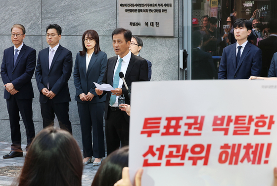 현판식 피켓 시위 속 '선관위 특검' 출범