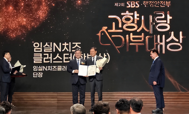 임실엔치즈클러스터사업단, 고향사랑기부제 답례품 '국무총리' 표창