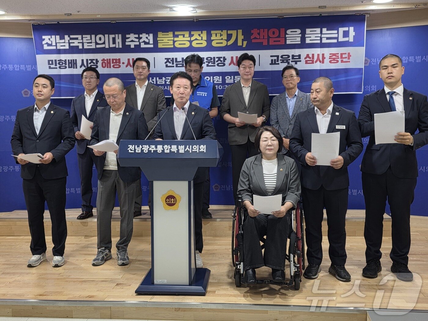 본문 이미지 - 전남광주특별시 목포·해남·영암·무안·함평·완도·진도·신안 등 전남 서부권 정치인들이 7일 전남광주통합특별시의회 전남청사에서 전남국립의대 추천 절차 중단을 촉구하며 기자회견을 하고 있다. 2026.9.7 ⓒ 뉴스1 서충섭 기자