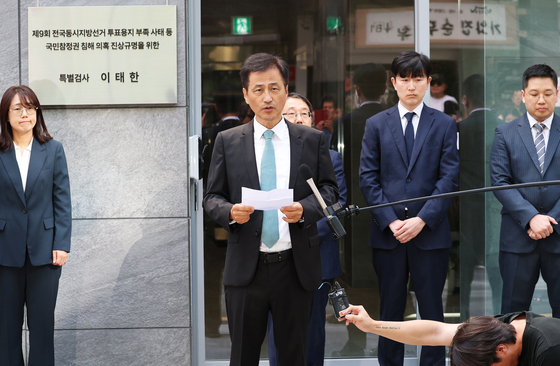 선관위 특검 공식 출범