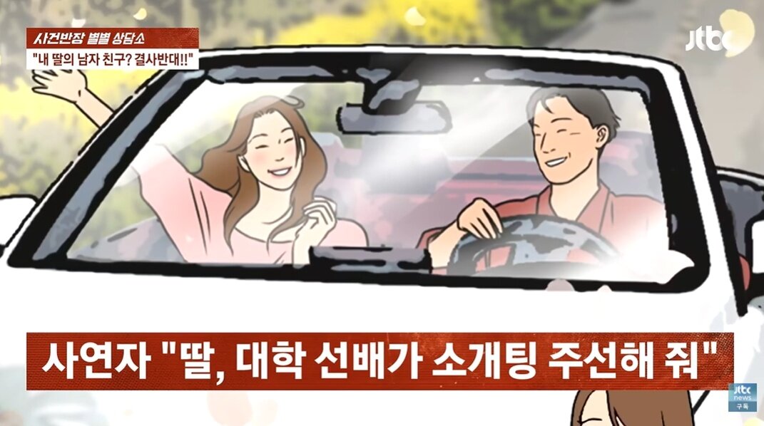 본문 이미지 - JTBC '사건반장'