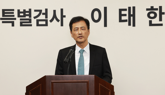 간담회 발언하는 이태한 특별검사