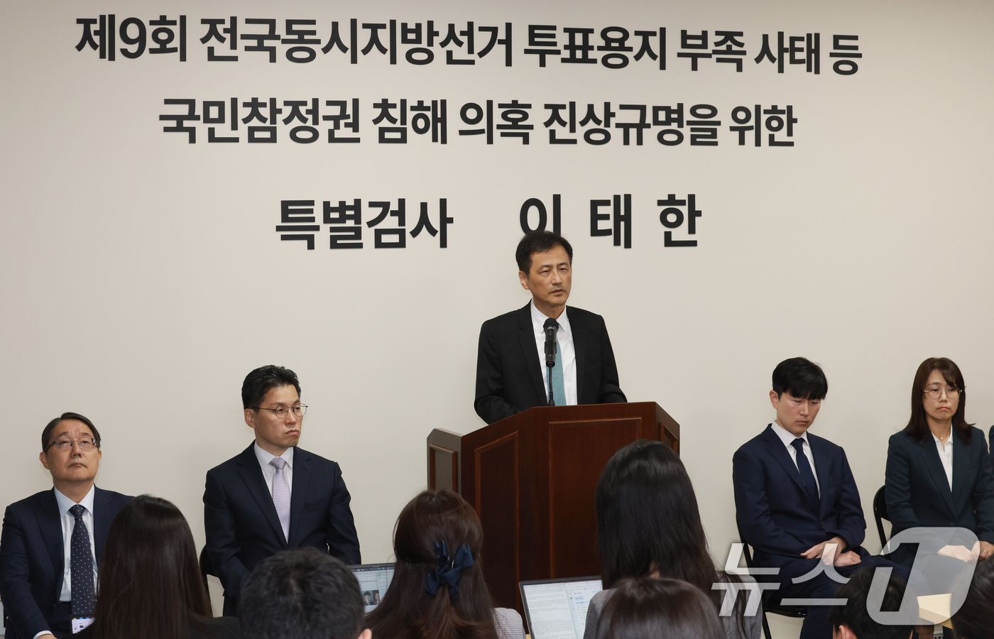 (서울=뉴스1) 오대일 기자 = 6·3 지방선거 투표용지 부족 사태 등 중앙선거관리위원회를 둘러싼 의혹을 수사할 특검팀 이태한 특별검사가 7일 오전 서울 서초구 특검 사무실에서 열 …