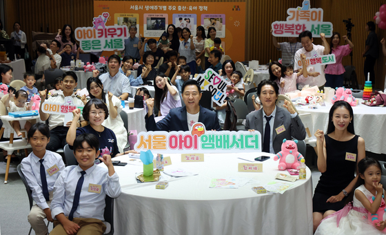 오세훈 시장, 서울아이엠배서더 4기 발대식 참석