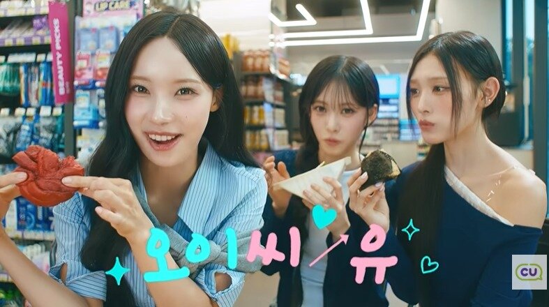 본문 이미지 - CU 공식 유튜브 계정 갈무리