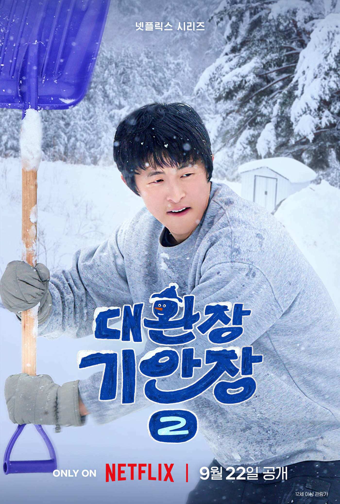 / Netflix
