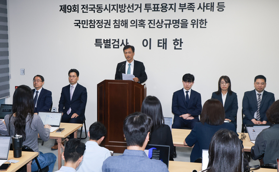 선관위 특검 공식 출범