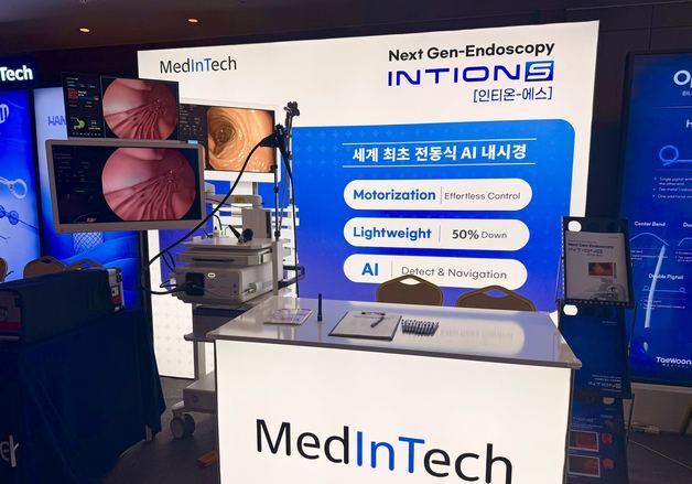 메디인테크, 국제학술대회서 AI 로봇내시경 공개…국내 상용화 속도