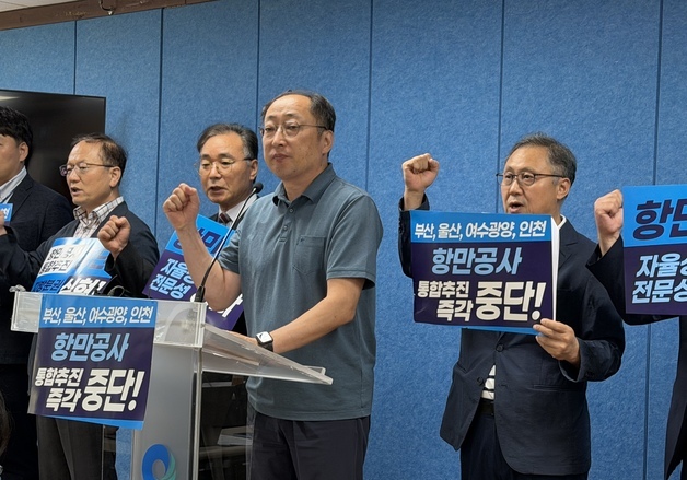 인천지역 시민단체 "4대 항만공사 통합 즉각 철회해야"