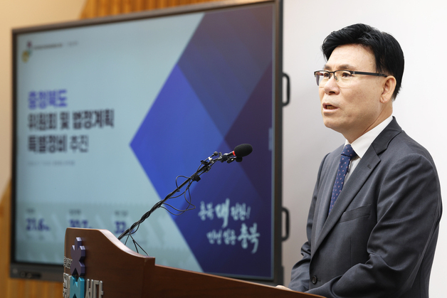충북도, 상설 위원회·법정 계획 통폐합…업무·예산 부담 줄인다