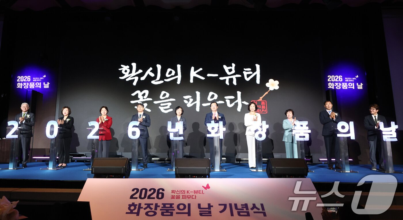 본문 이미지 - 오유경 식품의약품안전처장(왼쪽 다섯 번째), 서경배 대한화장품협회장(왼쪽 첫 번째, 아모레퍼시픽 회장)이 7일 오전 서울 중구 더 플라자 호텔에서 열린 2026 화장품의 날 기념식에서 참석자들과 기념 촬영을 하고 있다. ⓒ 뉴스1 최지환 기자