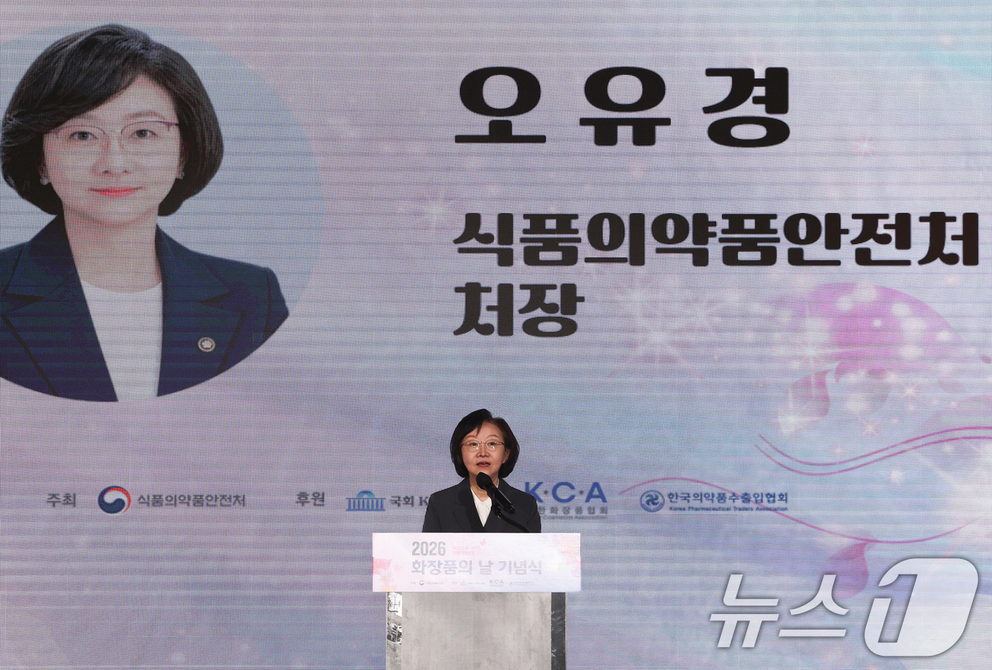 (서울=뉴스1) 최지환 기자 = 오유경 식품의약품안전처장이 7일 오전 서울 중구 더 플라자 호텔에서 열린 2026 화장품의 날 기념식에서 개회사를 하고 있다. 2026.9.7/뉴스 …