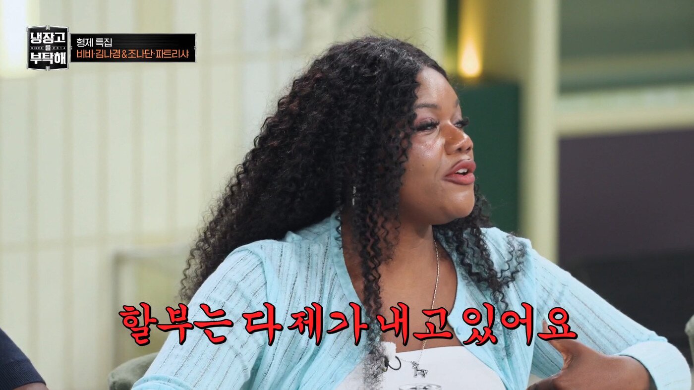 본문 이미지 - JTBC '냉장고를 부탁해' 방송 화면