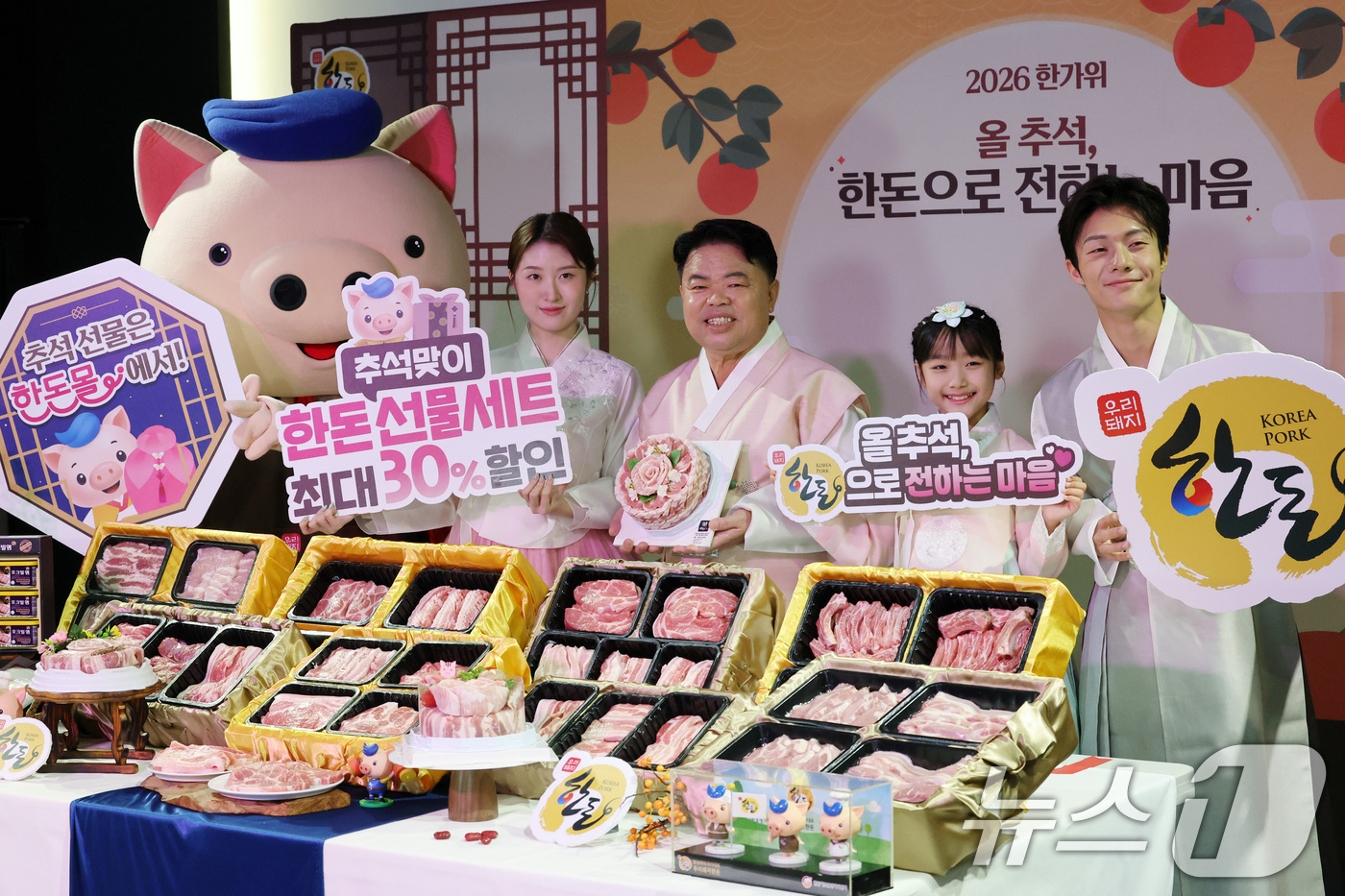 (서울=뉴스1) 박세연 기자 = 이기홍 한돈자조금관리위원회 위원장과 모델들이 7일 오전 서울 동대문구 동네극장에서 한가위를 앞두고 '추석 맞이 한돈 선물세트'를 소개하고 있다. 3 …