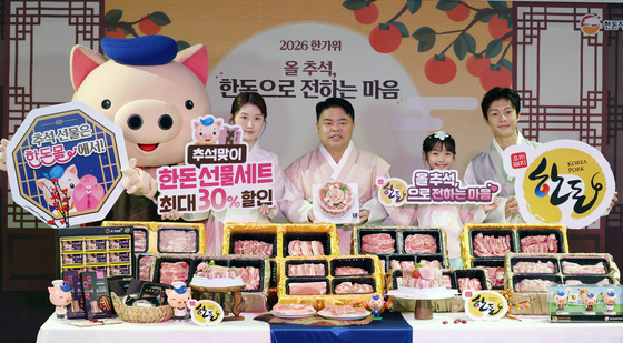 한돈으로 한가위 선물 준비하세요