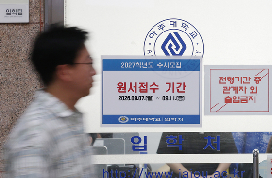수시 원서접수 '서버 먹통' 후폭풍…1시간 연장에 형평성 논란