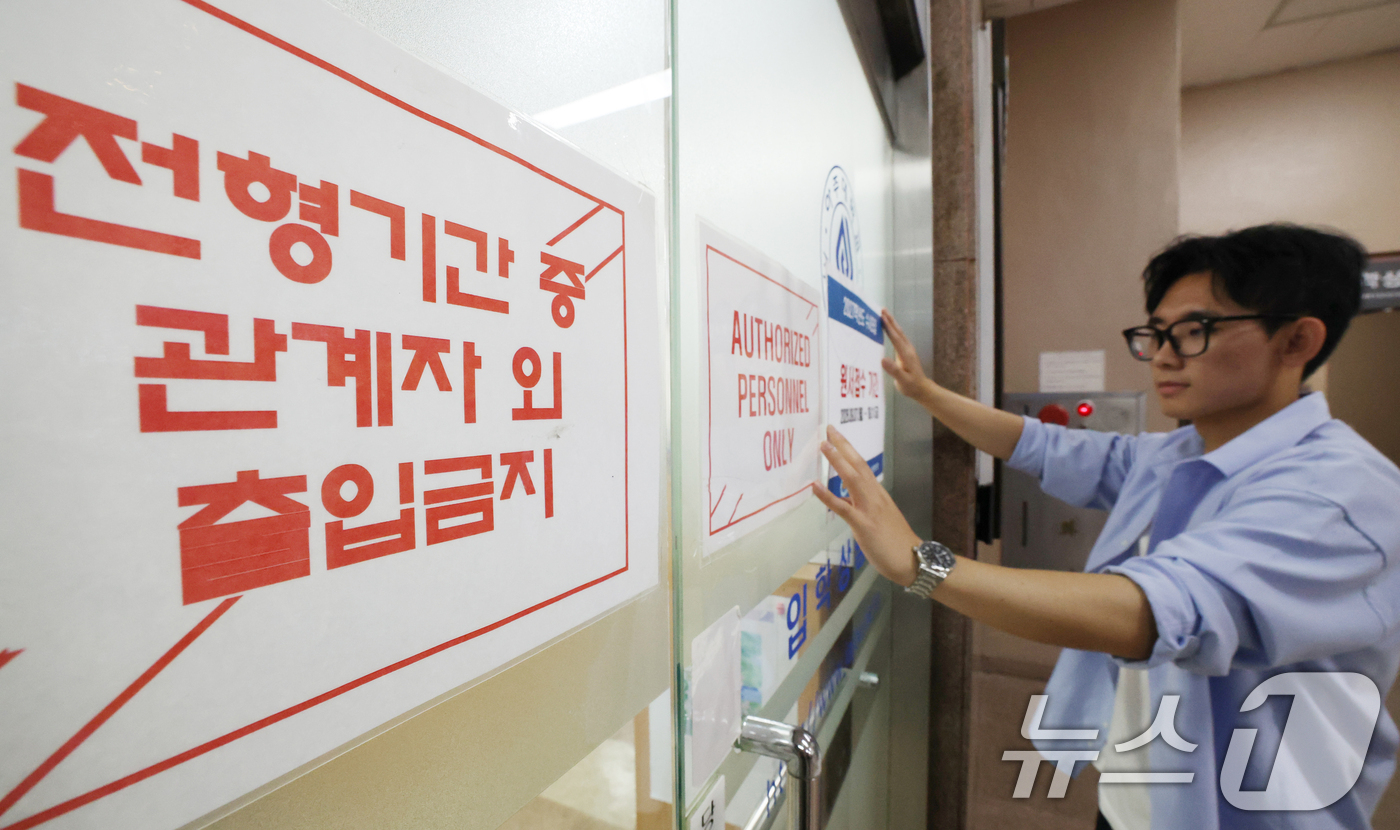 (수원=뉴스1) 김영운 기자 = 2027학년도 수시모집 원서 접수가 시작된 7일 경기 수원시 영통구 아주대학교 입학처 앞에 관계자가 2027학년도 수시모집을 알리는 게시물을 부착하 …