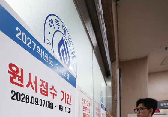 수시 원서접수 시작, 분주한 모습 보이는 대학 입학처