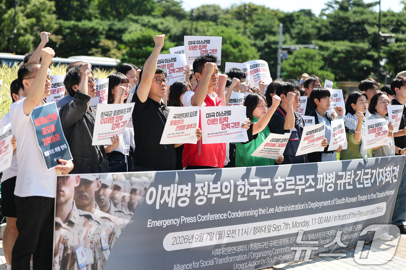 (서울=뉴스1) 김도우 기자 = 사회대전환연대회의 등 시민단체 활동가들이 7일 서울 종로구 청와대 분수대 앞에서 정부의 한국군 호르무즈 파병 규탄 긴급기자회견을 열고 구호를 외치고 …