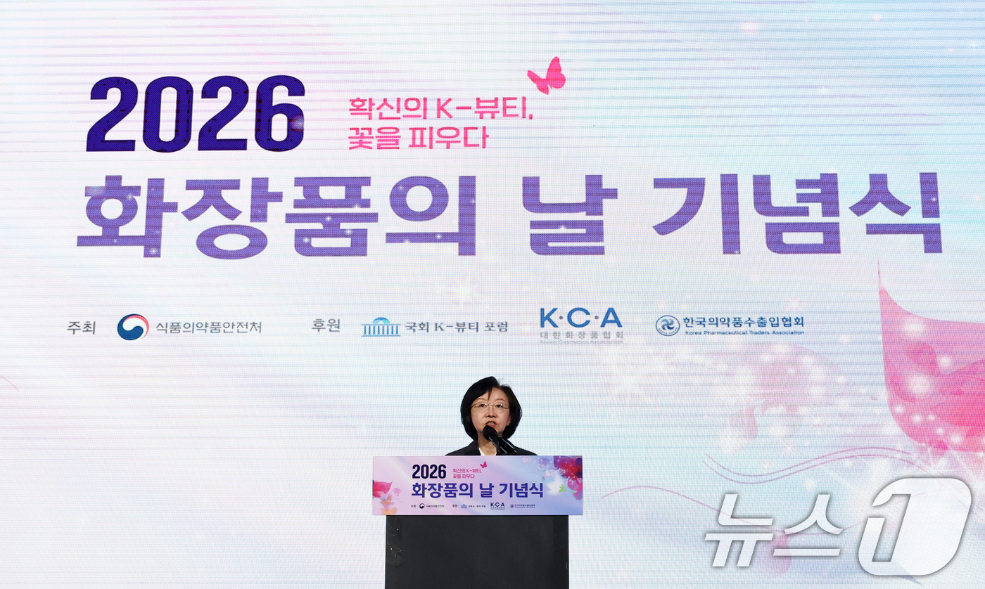(서울=뉴스1) 최지환 기자 = 오유경 식품의약품안전처장이 7일 오전 서울 중구 더 플라자 호텔에서 열린 2026 화장품의 날 기념식에서 개회사를 하고 있다. 2026.9.7/뉴스 …