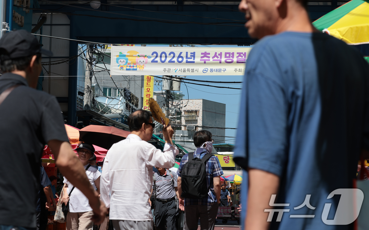 (서울=뉴스1) 권현진 기자 = 7일 서울 동대문구 청량리청과물시장을 찾은 시민들이 선물용 과일을 구매하고 있다. 추석을 앞두고 차례상에 오르는 주요 성수품 가격이 잇따라 오르면서 …