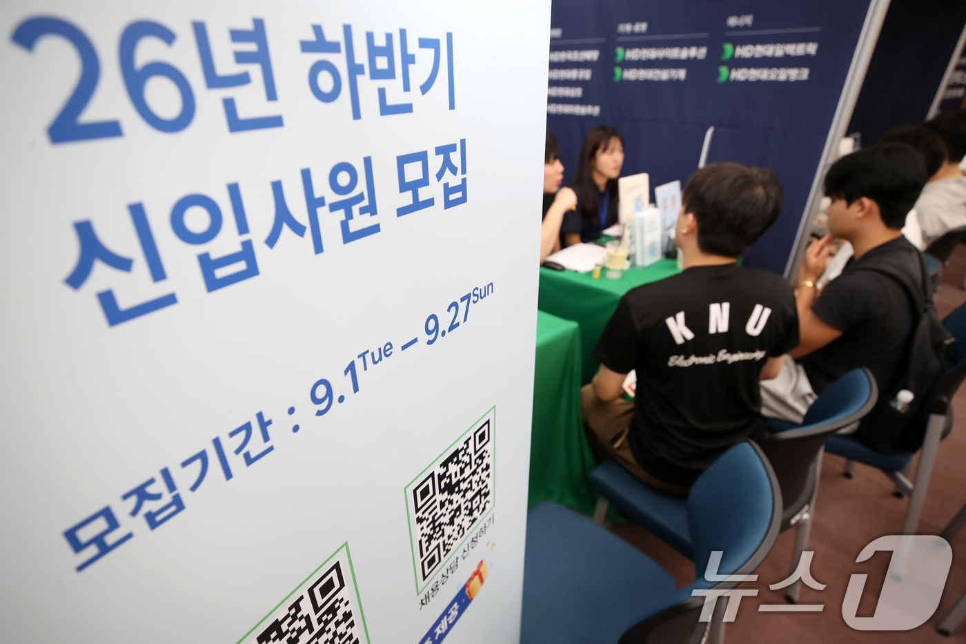 (대구=뉴스1) 공정식 기자 = 7일 대구 북구 경북대학교 글로벌플라자에서 열린 '2026학년도 KNU-대구앵커 워라밸 취업박람회'를 찾은 취업준비생들이 채용 담당자와 상담하고 있 …