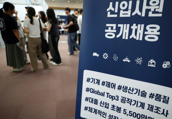 하반기 신입사원 모집