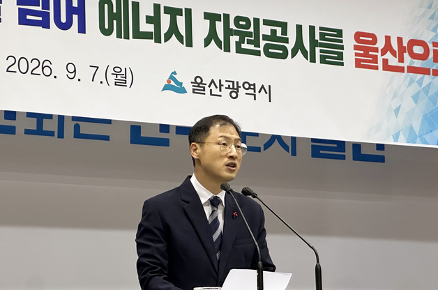 김상욱 "에너지자원공사 울산으로…기능·효율·국민 이익이 기준돼야"