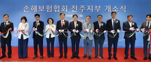 손보협회, 6번째 지역 거점 '전주지부' 신설…전북 소비자보호 강화