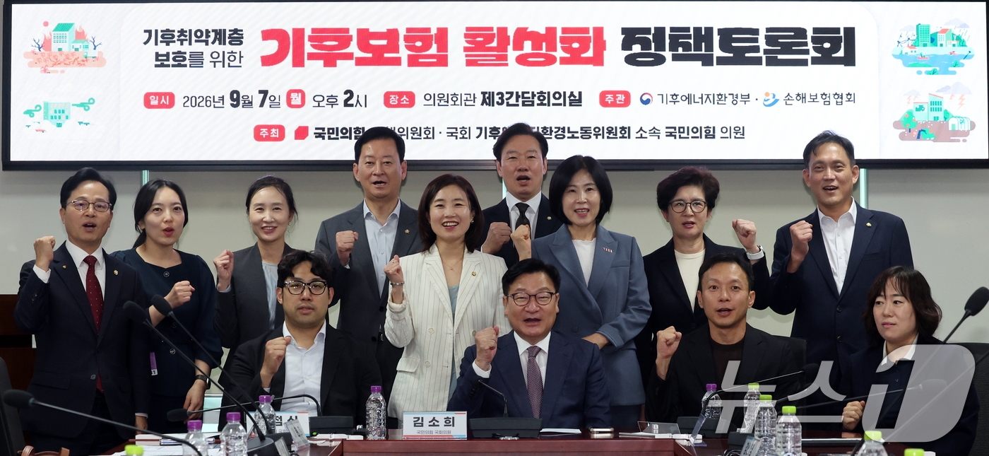 (서울=뉴스1) 황기선 기자 = 정점식 국민의힘 원내대표가 7일 오후 서울 여의도 국회 의원회관에서 열린 '기후취약계층 보호를 위한 기후보험 활성화 정책토론회'에서 참석자들과 파이 …