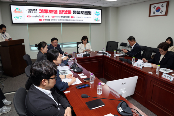 국민의힘, 기후보험 활성화 정책토론회
