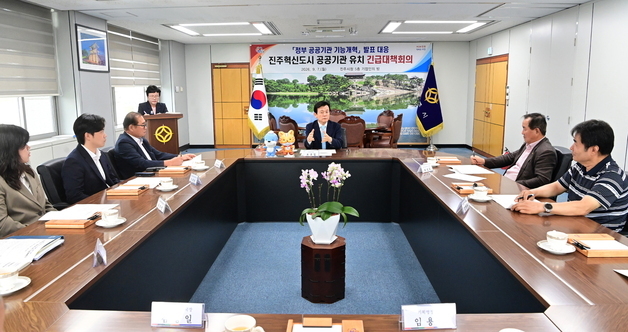 진주시, 시장 주재 긴급 회의…'LH 쪼개기 재검토 건의' 방침