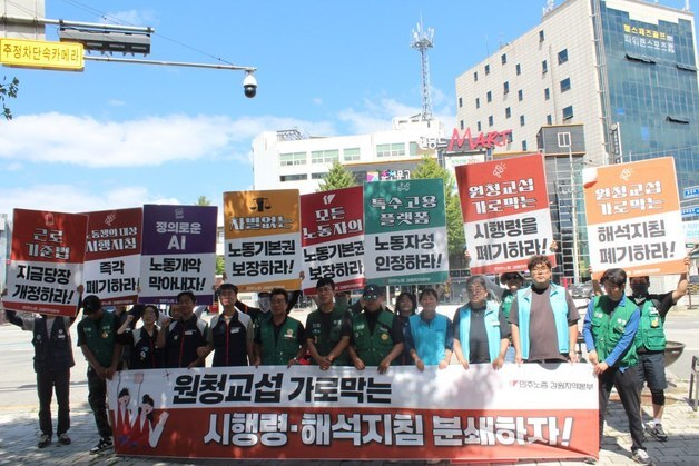 민주노총 강원, 도내 순회 선전전…"원청교섭·노동기본권 보장" 요구
