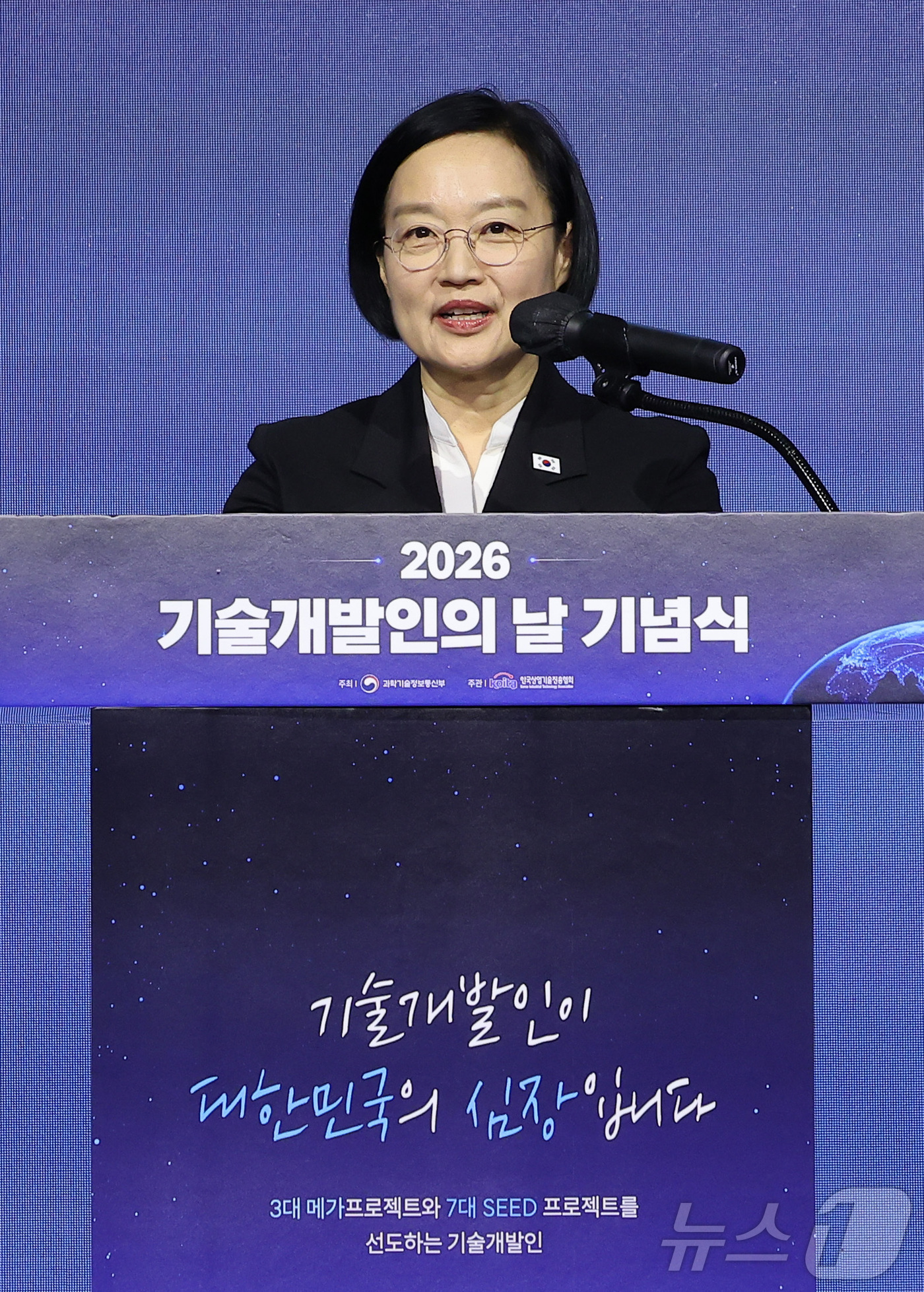 (서울=뉴스1) 김성진 기자 = 한성숙 국무총리가 7일 서울 영등포구 페어몬트 엠배서더 서울에서 열린 2026 기술개발인의 날 기념식에서 기념사를 하고 있다. 2026.9.7/뉴스 …