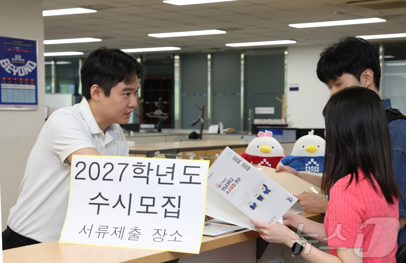 (대전=뉴스1) 김기태 기자 = 2027학년도 대학입학 수시모집 원서접수가 시작된 7일 대전 대덕구 한남대학교에서 관계자가 입학상담을 하고 있다. 2026.9.7/뉴스1
