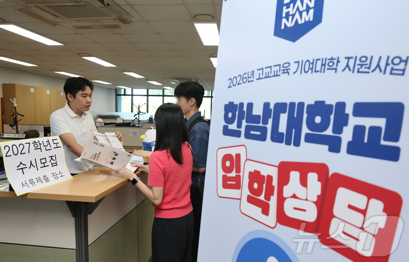 (대전=뉴스1) 김기태 기자 = 2027학년도 대학입학 수시모집 원서접수가 시작된 7일 대전 대덕구 한남대학교에서 관계자가 입학상담을 하고 있다. 2026.9.7/뉴스1
