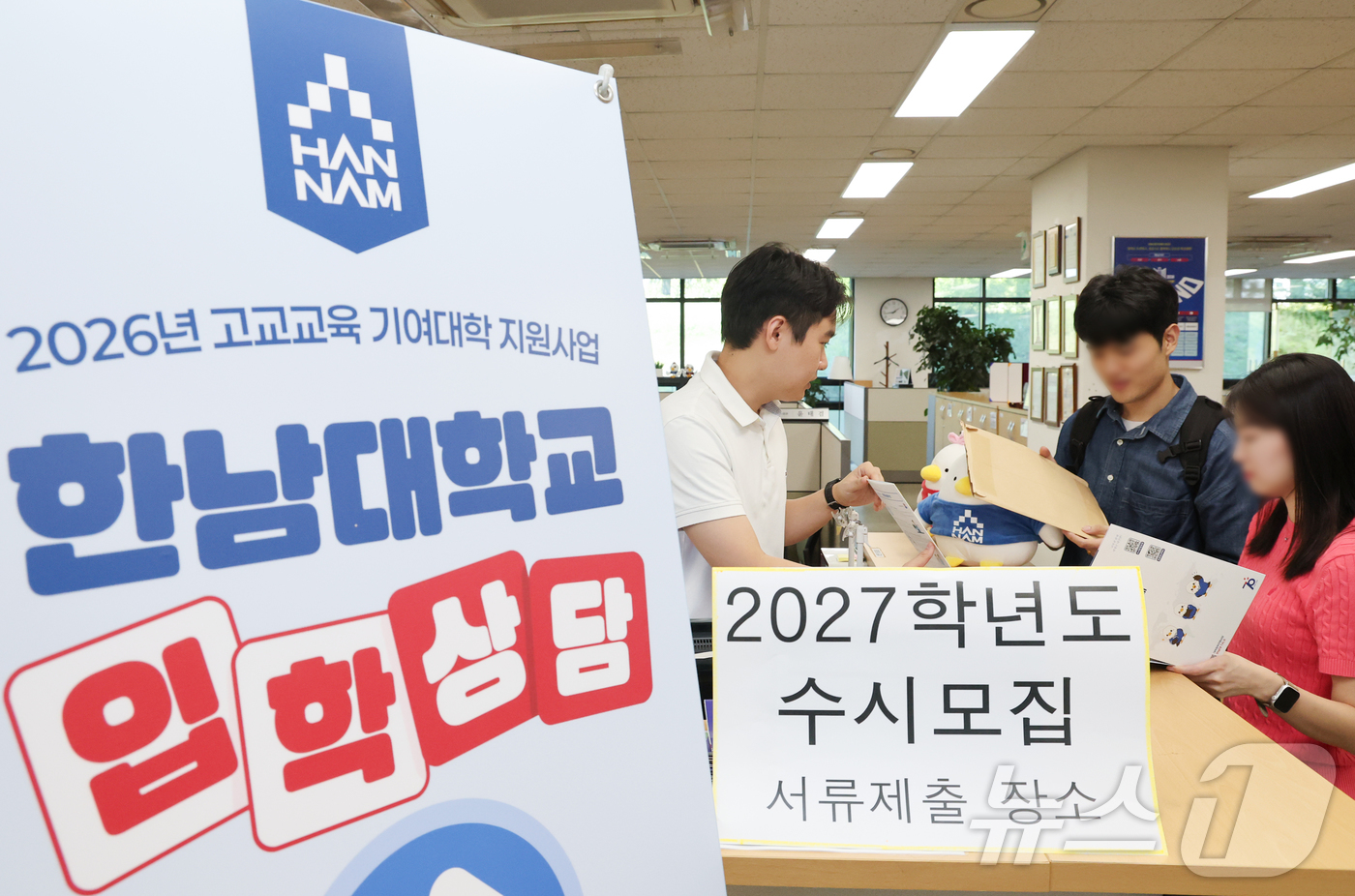 (대전=뉴스1) 김기태 기자 = 2027학년도 대학입학 수시모집 원서접수가 시작된 7일 대전 대덕구 한남대학교에서 관계자가 입학상담을 하고 있다. 2026.9.7/뉴스1